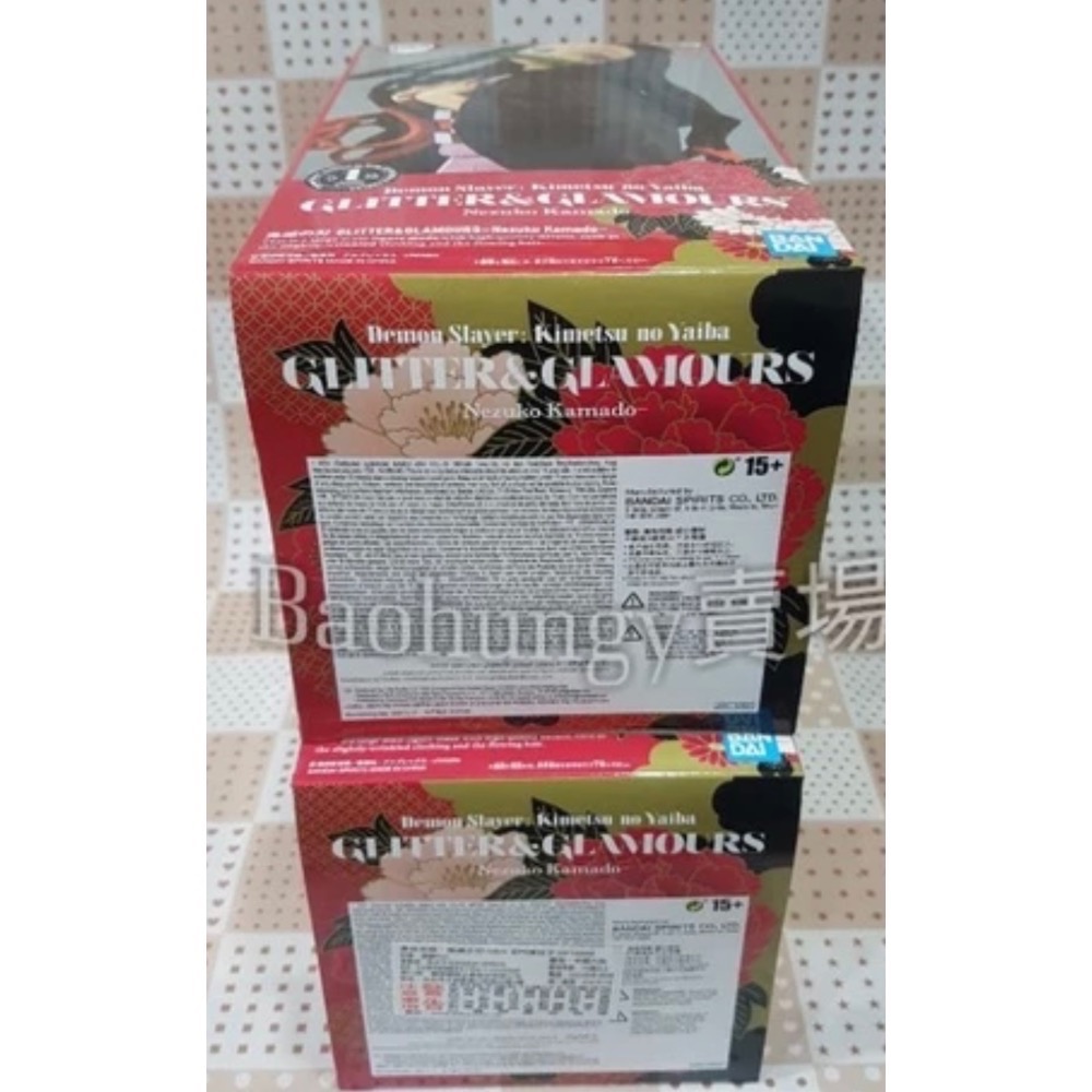 正版 代理版 全新未拆 G&G 鬼滅之刃 竈門禰豆子 禰豆子 盒玩 景品 炭治郎 鍛刀村 妹妹-細節圖4