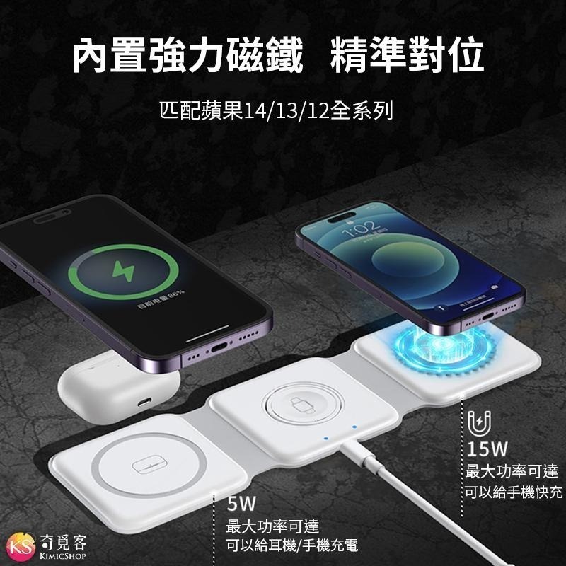 3合一充電器 折疊磁吸式 支援15W 快充 magsafe 適用 iPhone / Apple Watch-細節圖3