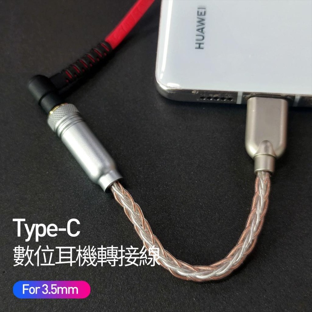 美國TID認證 Type-C 轉 3.5mm 轉接頭 轉接線-細節圖2