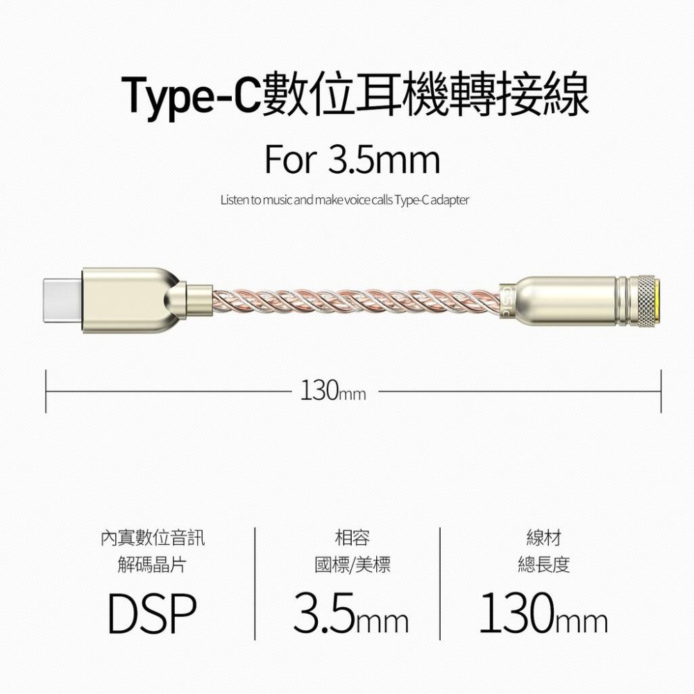 美國TID認證 Type-C 轉 3.5mm 轉接頭 轉接線-細節圖4