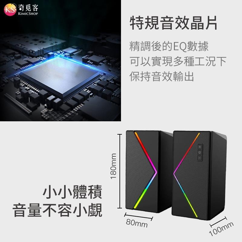 流光 RGB 藍牙喇叭 動態氛圍音箱 立體聲 揚聲器 電腦喇叭 USB喇叭 平板喇叭 手機喇叭 音響-細節圖4