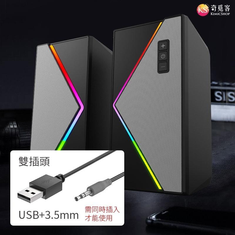 流光 RGB 藍牙喇叭 動態氛圍音箱 立體聲 揚聲器 電腦喇叭 USB喇叭 平板喇叭 手機喇叭 音響-細節圖7