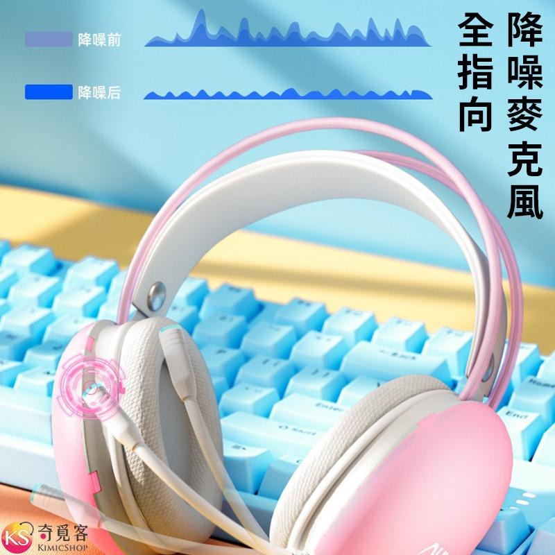 7.1 聲道 RGB 電競耳機 全透發光 吃雞 聽聲辨位 頭戴式 耳機 麥克風 耳罩式 耳麥 耳機麥克風-細節圖7