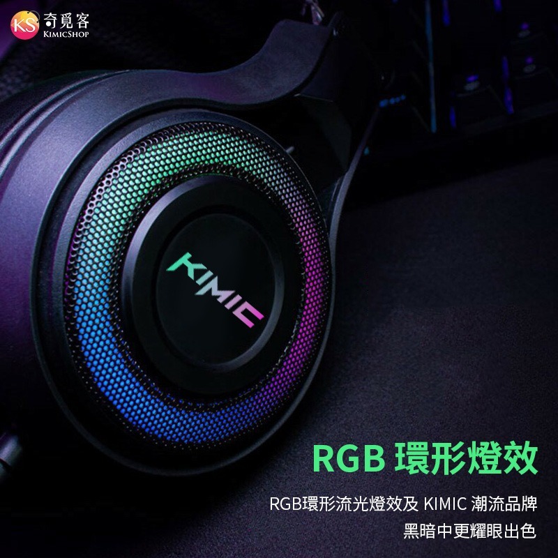 【宇宙之環】7.1 聲道 RGB 電競耳機 吃雞 聽聲辨位 頭戴式 有線耳機 麥克風 耳罩式 耳麥 耳機麥克風-細節圖2