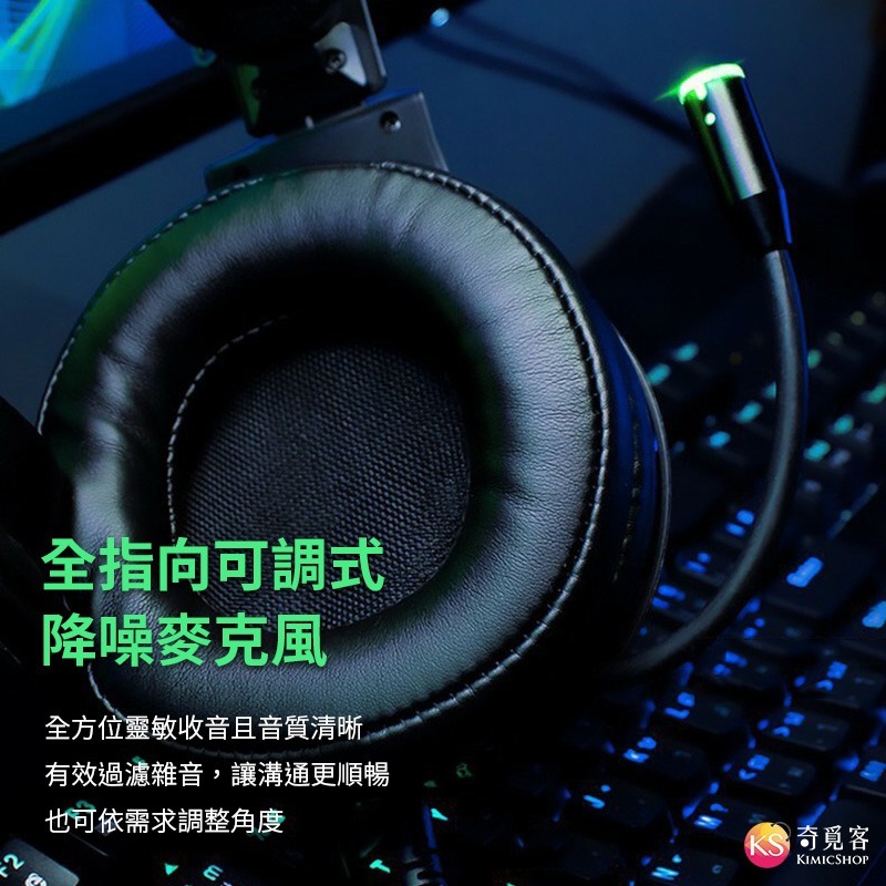 【宇宙之環】7.1 聲道 RGB 電競耳機 吃雞 聽聲辨位 頭戴式 有線耳機 麥克風 耳罩式 耳麥 耳機麥克風-細節圖5