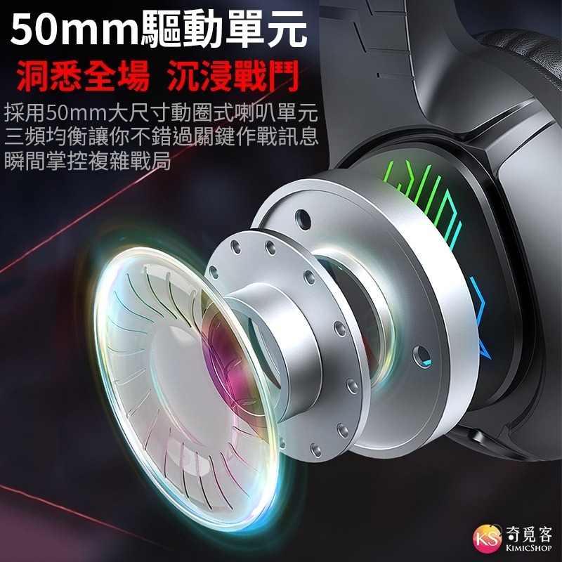 雷電線條 7.1聲道 RGB 電競耳機 吃雞 聽聲辨位 頭戴式 耳機 麥克風 耳罩式 耳麥 耳機麥克風-細節圖3