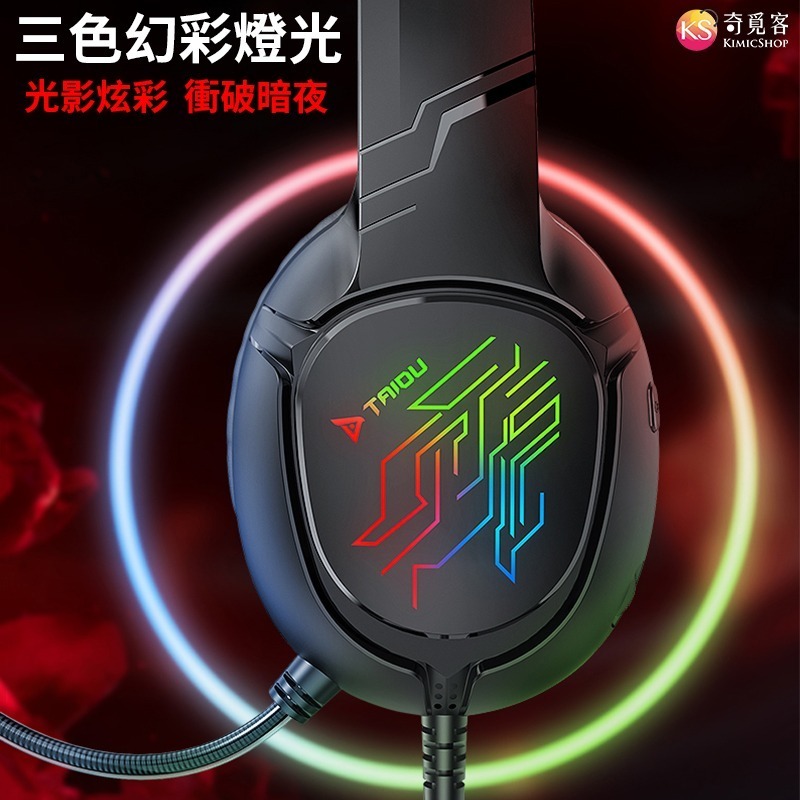 雷電線條 7.1聲道 RGB 電競耳機 吃雞 聽聲辨位 頭戴式 耳機 麥克風 耳罩式 耳麥 耳機麥克風-細節圖5