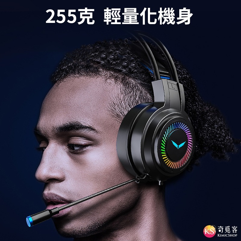 【羽夜之巔】 RGB 電競耳機 吃雞 聽聲辨位 頭戴式 耳機 麥克風 耳罩式 耳麥 耳機麥克風-細節圖5