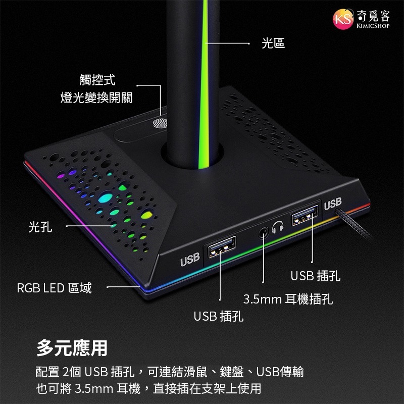 「無耳機」 RGB耳機支架 頭戴式 耳機架 耳罩式耳機架 手機支架-細節圖3