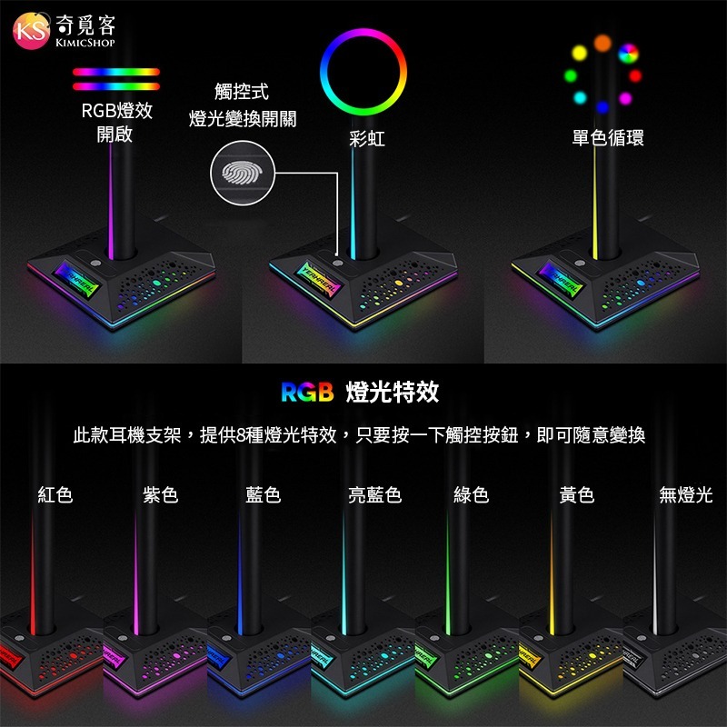 「無耳機」 RGB耳機支架 頭戴式 耳機架 耳罩式耳機架 手機支架-細節圖5