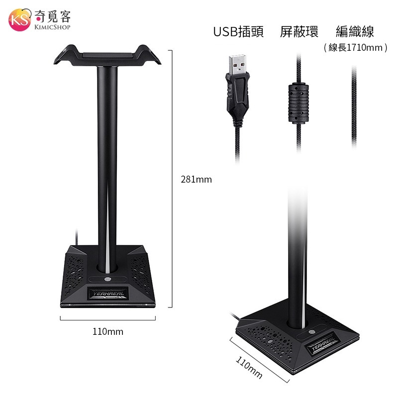 「無耳機」 RGB耳機支架 頭戴式 耳機架 耳罩式耳機架 手機支架-細節圖7