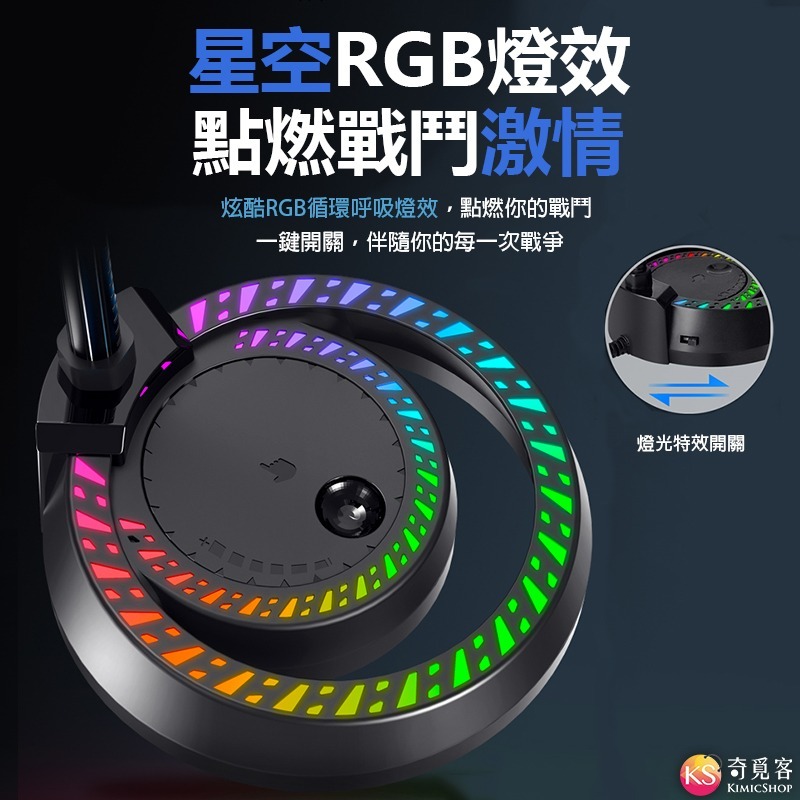 寰宇星空版 RGB 電腦麥克風 電競麥克風 遊戲麥克風 語音 直播 K歌-細節圖2