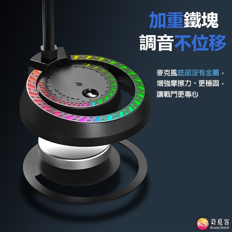 寰宇星空版 RGB 電腦麥克風 電競麥克風 遊戲麥克風 語音 直播 K歌-細節圖7