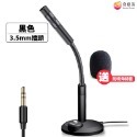 3.5MM / USB 電腦麥克風 語音 辦公 直播 K歌 電競麥克風 遊戲麥克風-規格圖9