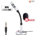 3.5MM / USB 電腦麥克風 語音 辦公 直播 K歌 電競麥克風 遊戲麥克風-規格圖9