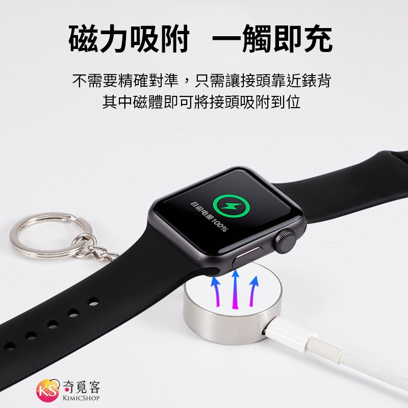 適用 Apple Watch 鑰匙圈設計 充電器（需自備Lightning連接線）-細節圖4