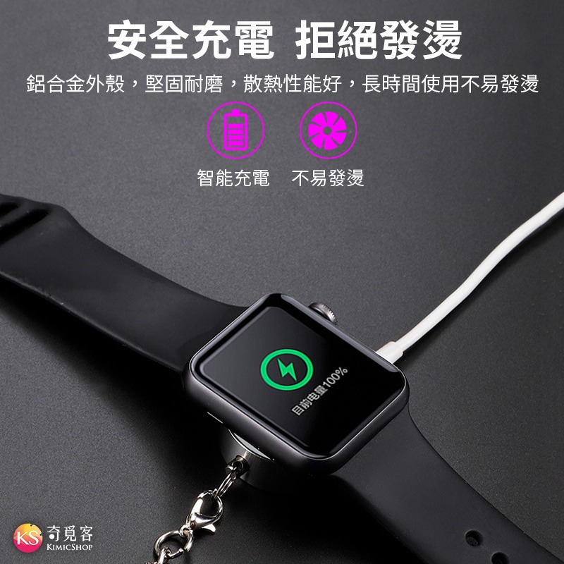 適用 Apple Watch 鑰匙圈設計 充電器（需自備Lightning連接線）-細節圖5