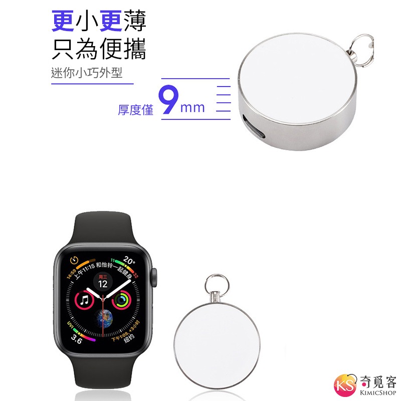 適用 Apple Watch 鑰匙圈設計 充電器（需自備Lightning連接線）-細節圖7