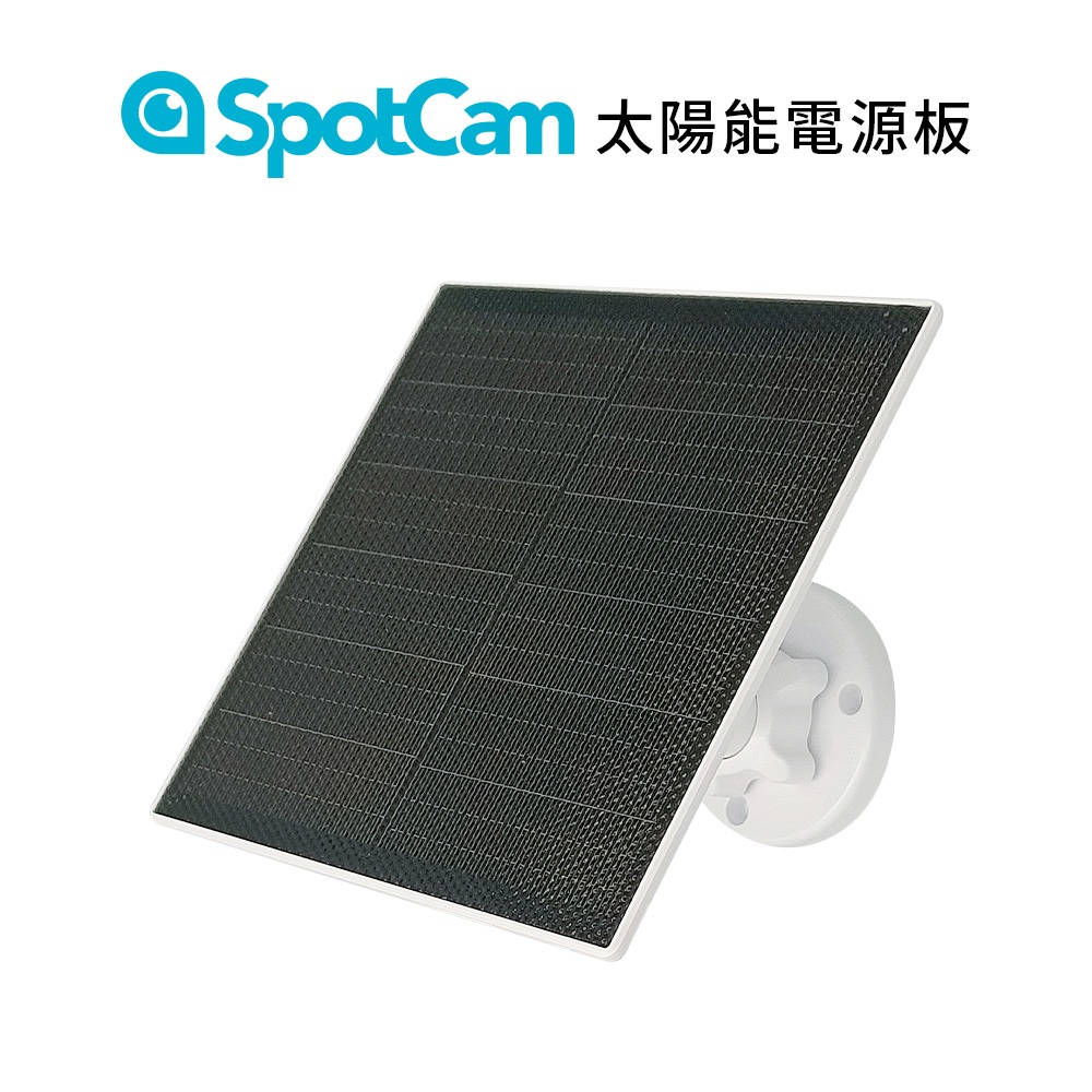 SpotCam Solar Panel Pro 太陽能電源板-細節圖3