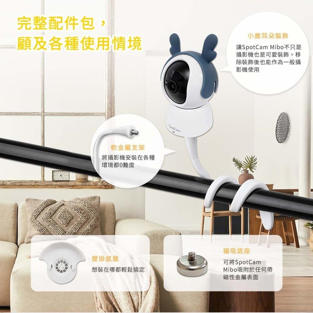 SpotCam Mibo 寵物攝影機 2K高畫質 寵物監視器 自動追蹤寵物 寵物監控 貓狗叫偵測 寵物互動攝影機-細節圖4