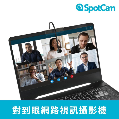 SpotCam USB-CAM02 對到眼網路視訊攝影機 webcam 視訊會議 直播攝影機 1080p視訊鏡頭