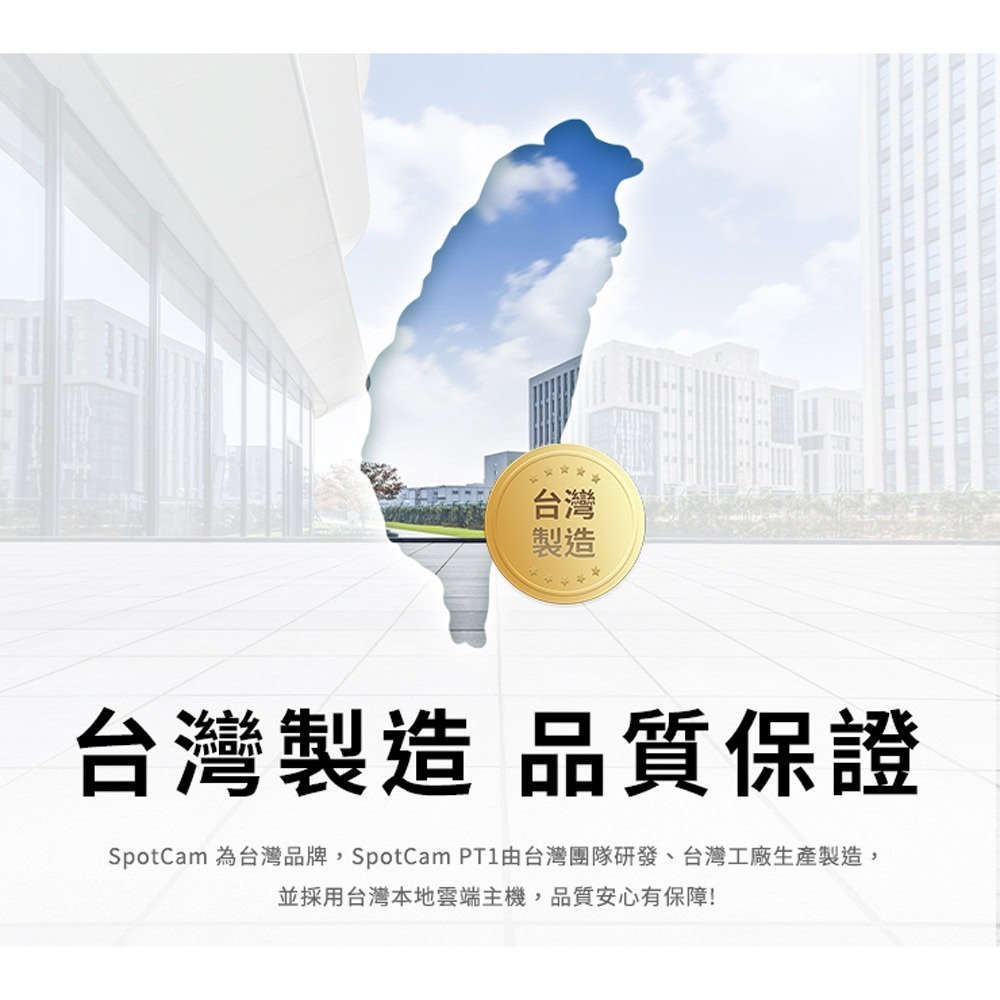 SpotCam PT1  2.5K可旋轉全彩夜視防水球機 戶外 聚光燈 網路攝影機 網路線 無線 監視器 台灣製-細節圖5