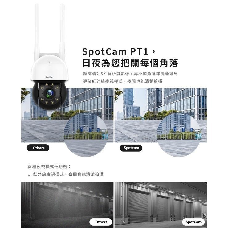 SpotCam PT1  2.5K可旋轉全彩夜視防水球機 戶外 聚光燈 球機 免DVR 網路攝影機 網路線 無線 監視器-細節圖9