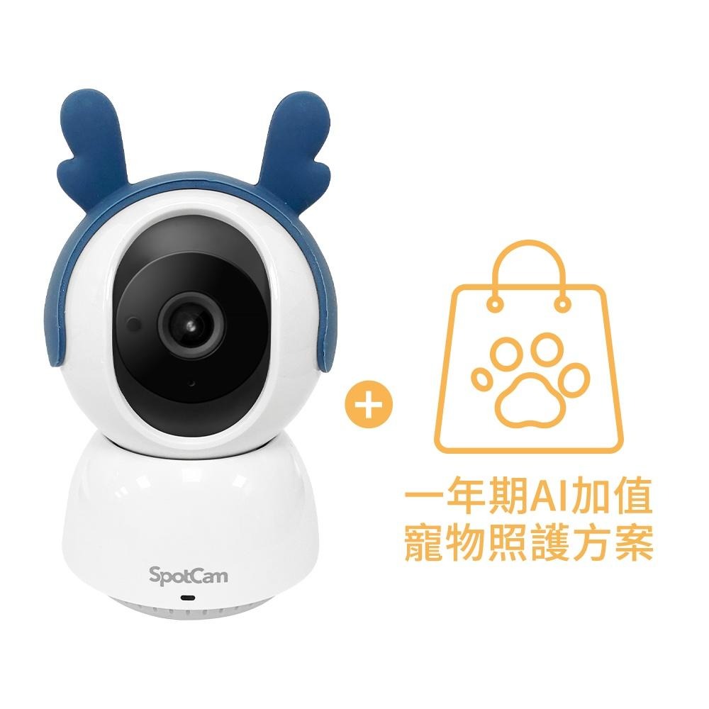 SpotCam Mibo + 一年期毛孩照護組 寵物攝影機 貓狗叫聲偵測 電子圍籬 毛孩時光屋 2K高畫質寵物攝影機-細節圖2