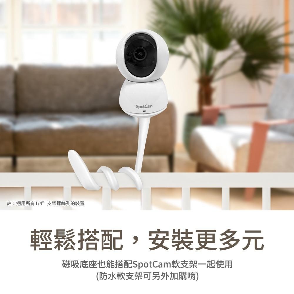 SpotCam Eva Pro、Mibo 專用磁吸底座-細節圖5