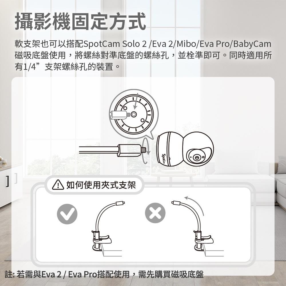 SpotCam 白色夾式金屬軟支架 支援SpotCam Eva 2/ BabyCam/ Eva Pro/ Mibo-細節圖6