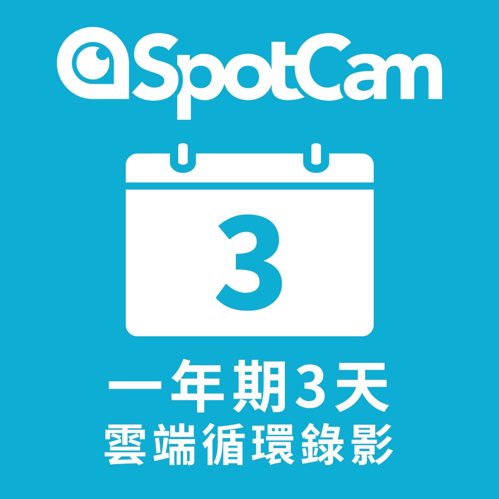 SpotCam Eva Pro +3 2K 可旋轉人形追蹤360度 網路攝影機 小型網路監視器 有線監視器 wifi-細節圖3