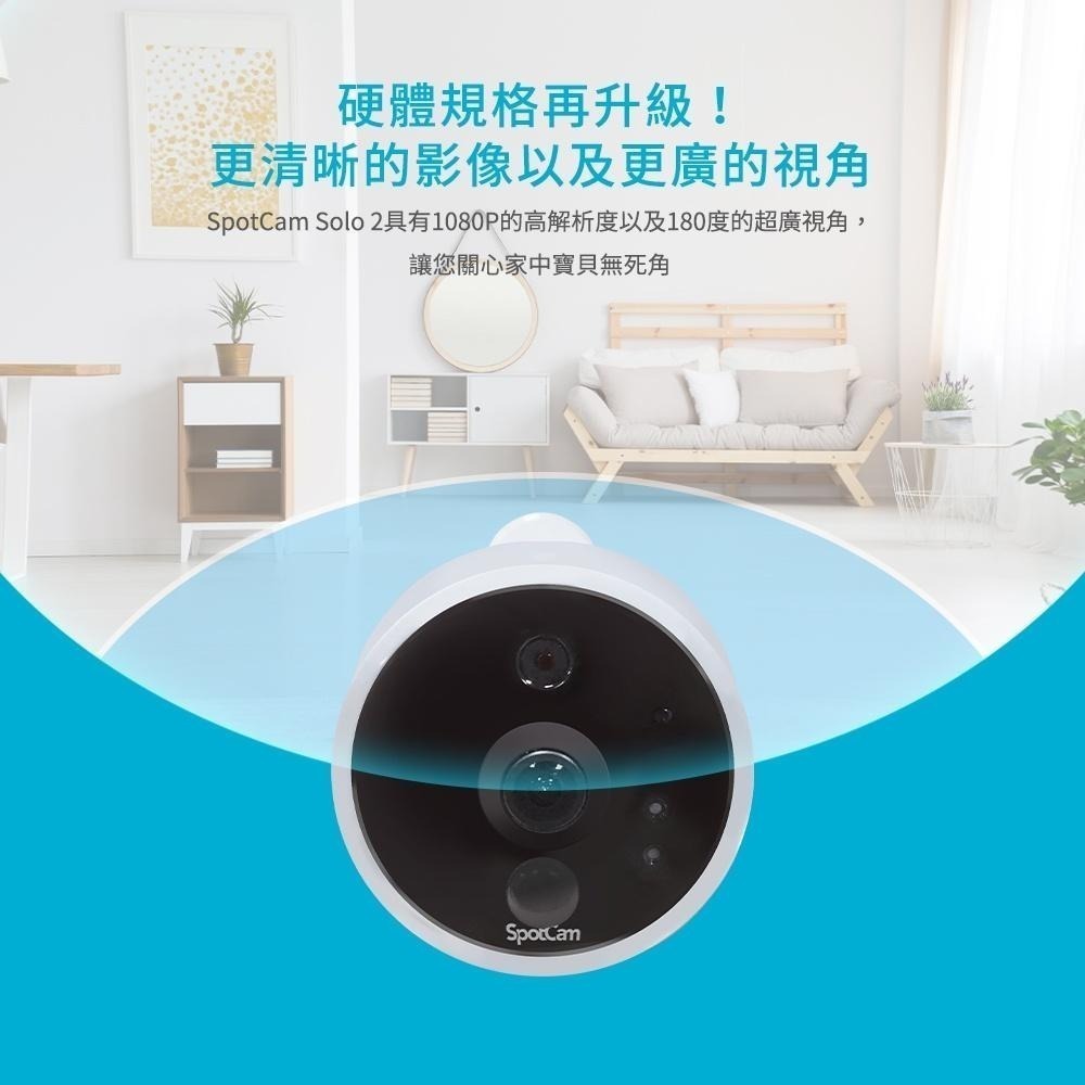 SpotCam Solo 2 免插電 多入組合賣場 監視器 無線攝影機 網路攝影機 wifi ipcam 免插電 電池-細節圖8