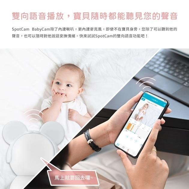 SpotCam BabyCam +一年期照護組 寶寶攝影機 口鼻偵測 哭聲偵測 搖籃曲 危險區域 寶寶日記 嬰兒監視器-細節圖5