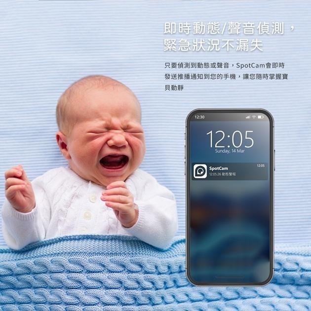 SpotCam BabyCam +一年期照護組 寶寶攝影機 口鼻偵測 哭聲偵測 搖籃曲 危險區域 寶寶日記 嬰兒監視器-細節圖6