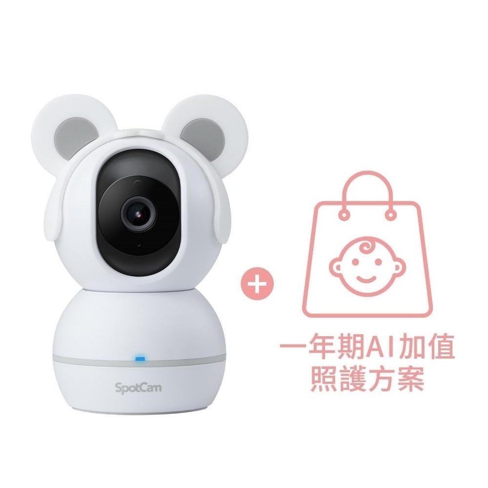 SpotCam BabyCam +一年期照護組 寶寶攝影機 口鼻偵測 哭聲偵測 搖籃曲 危險區域 寶寶日記 嬰兒監視器-細節圖2