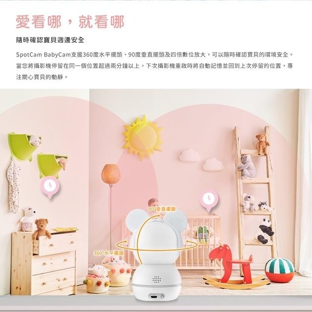 SpotCam BabyCam +一年期照護組 寶寶攝影機 口鼻偵測 哭聲偵測 搖籃曲 危險區域 寶寶日記 嬰兒監視器-細節圖7