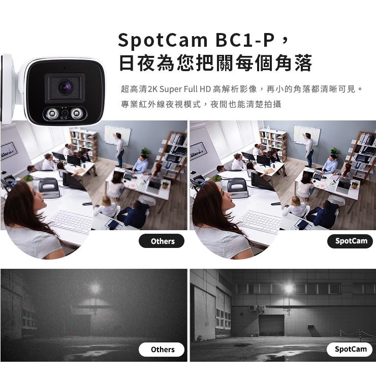 SpotCam BC1-P PoE款高清 防水 免主機 紅外線 高清 2K 網路攝影機 監視器 無線 ipcam 槍型攝-細節圖7