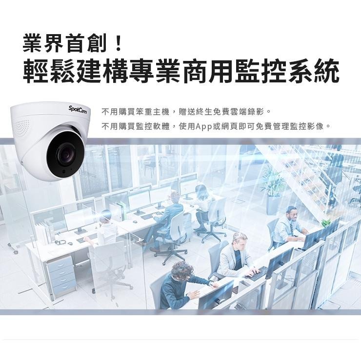 SpotCam TC1-P PoE款 免DVR 半球監視器 2K畫質 免費雲端 網路攝影機 ip cam 免主機 多分割-細節圖5