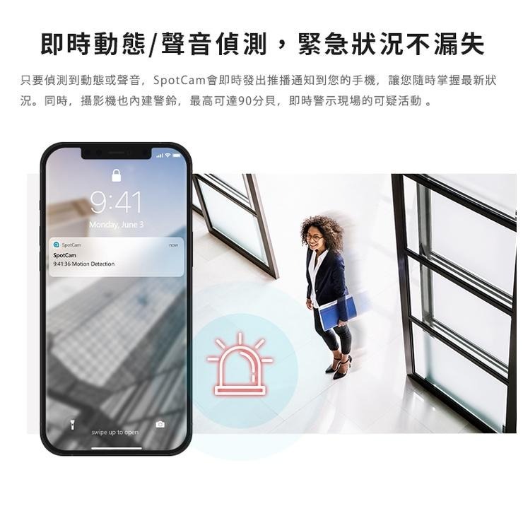 SpotCam TC1-P PoE款 免DVR 半球監視器 2K畫質 免費雲端 網路攝影機 ip cam 免主機 多分割-細節圖8