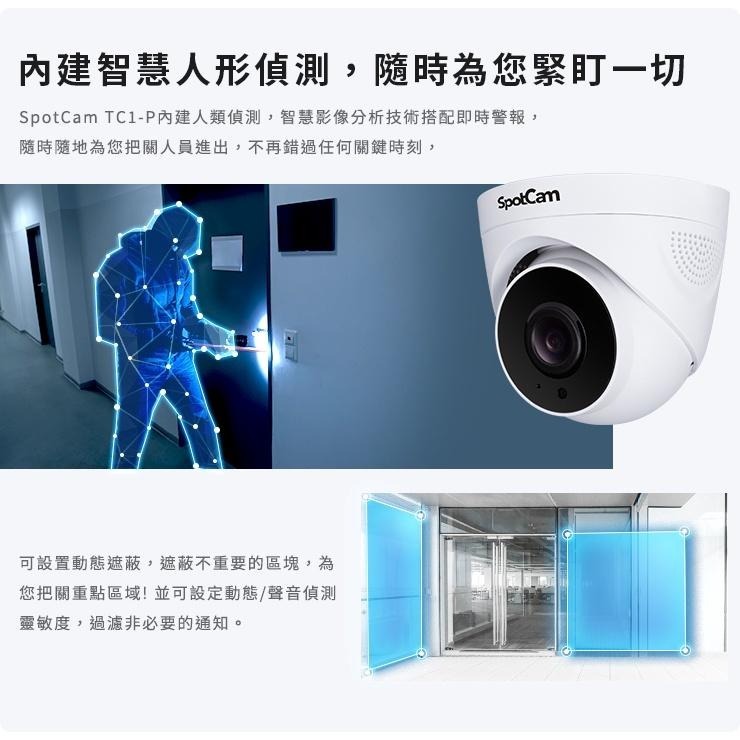 SpotCam TC1-P PoE款 免DVR 半球監視器 2K畫質 免費雲端 網路攝影機 ip cam 免主機 多分割-細節圖9