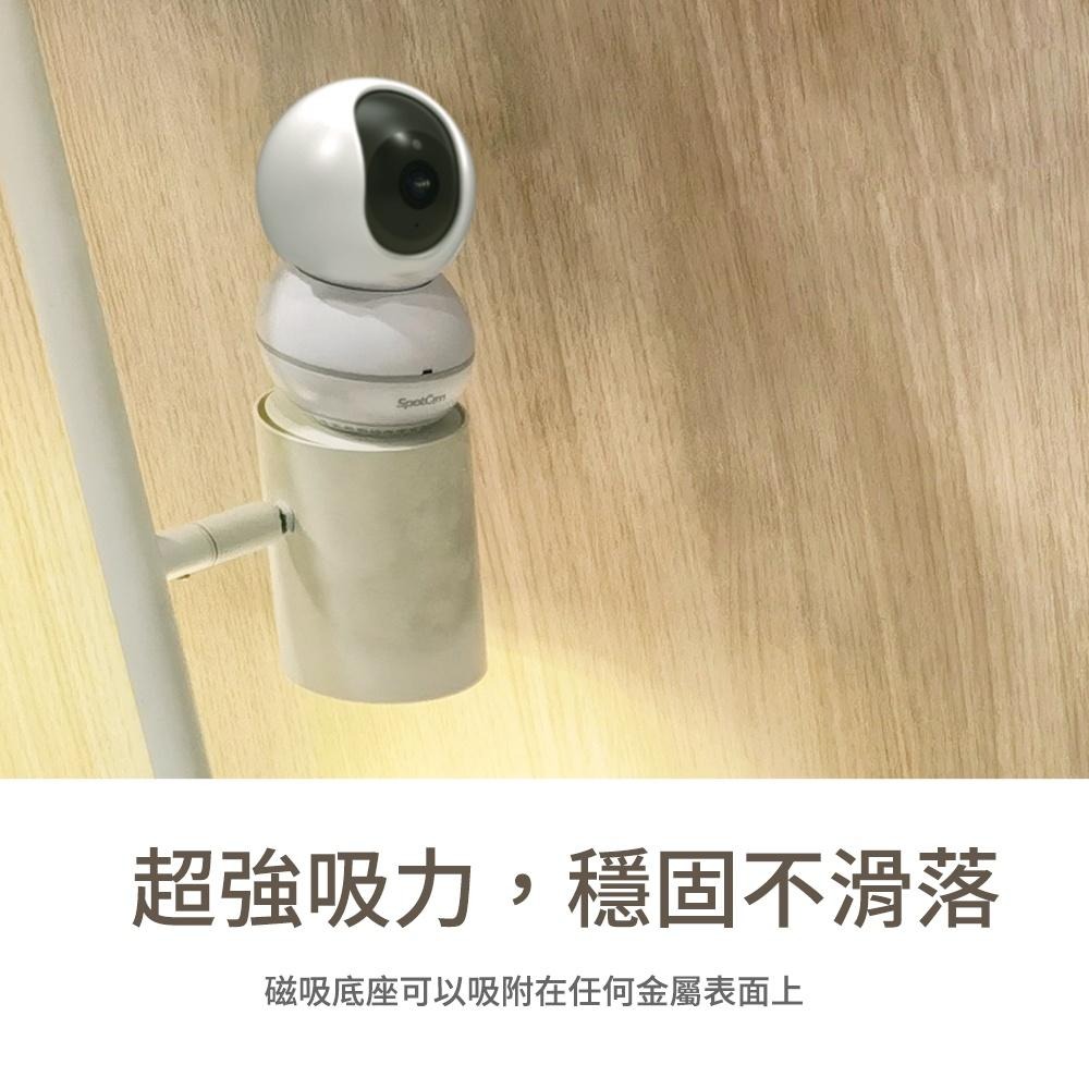 SpotCam Eva 2 專用磁吸底座-細節圖4