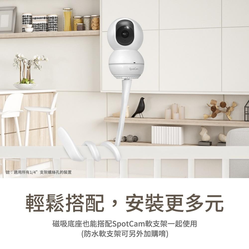 SpotCam Eva 2 專用磁吸底座-細節圖5