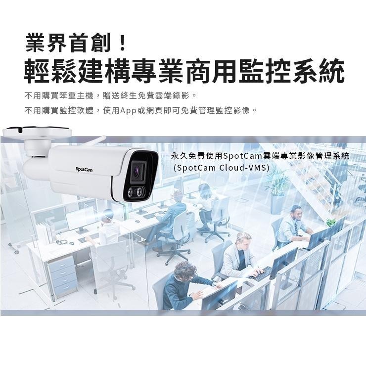 SpotCam BC1 高清防水槍 免主機 2K 網路攝影機 無線監視器wifi ipcam 槍型攝影機-細節圖4