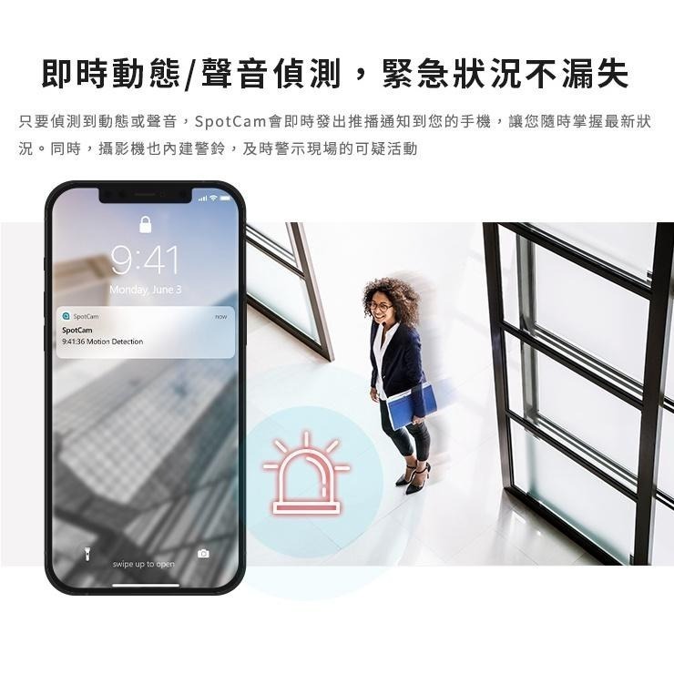 SpotCam BC1 高清防水槍 免主機 2K 網路攝影機 無線監視器wifi ipcam 槍型攝影機-細節圖7