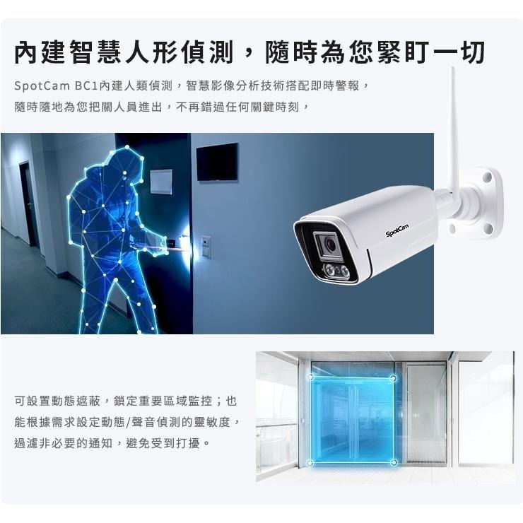 SpotCam BC1 高清防水槍 免主機 2K 網路攝影機 無線監視器wifi ipcam 槍型攝影機-細節圖8