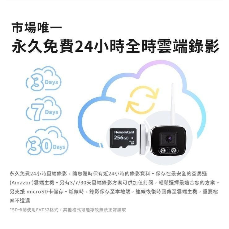 SpotCam BC1 高清防水槍 免主機 2K 網路攝影機 無線監視器wifi ipcam 槍型攝影機-細節圖9