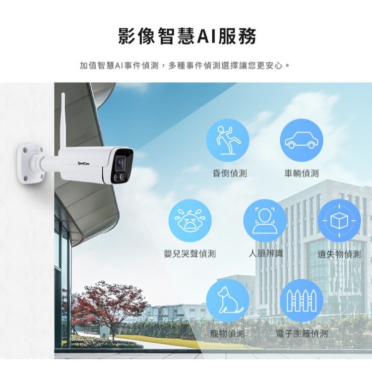 SpotCam BC1 高清防水槍 免主機 2K 網路攝影機 無線監視器wifi ipcam 槍型攝影機-細節圖11