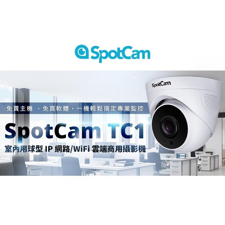 SpotCam TC1 免主機 紅外線 高清 2K 網路攝影機 監視器 無線 雲端 專業監控 半球監視器 多路 多分割-細節圖3