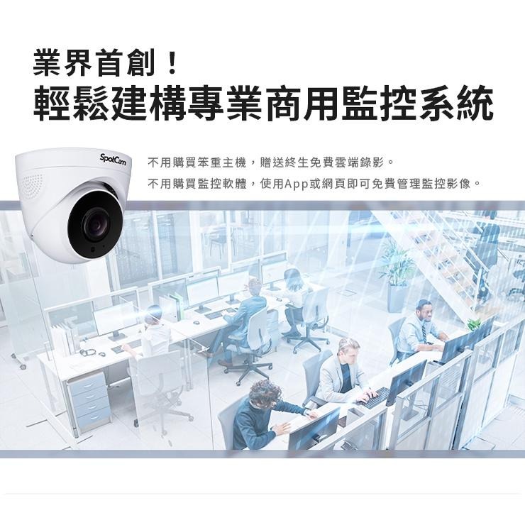 SpotCam TC1 免主機 紅外線 高清 2K 網路攝影機 監視器 無線 雲端 專業監控 半球監視器 多路 多分割-細節圖7