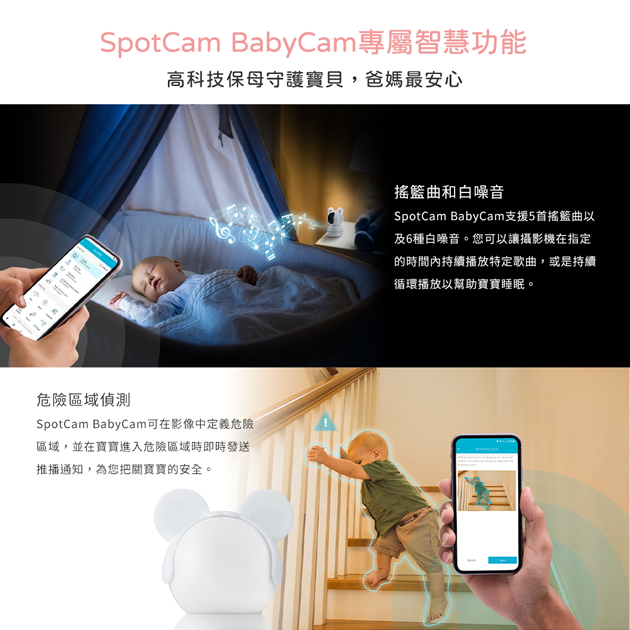 SpotCam BabyCam 寶寶攝影機可旋轉 1080P 自動追蹤 AI智慧 iFi 網路攝影機 育兒 口鼻偵測-細節圖4